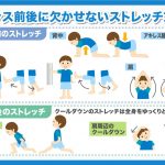 ダンス前後に欠かせないストレッチ方法を分かりやすく解説